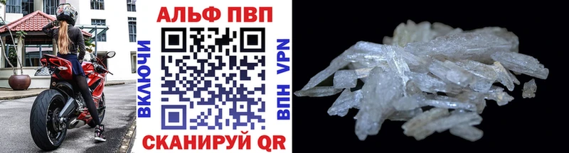Alfa_PVP кристаллы  мориарти официальный сайт  Светогорск 