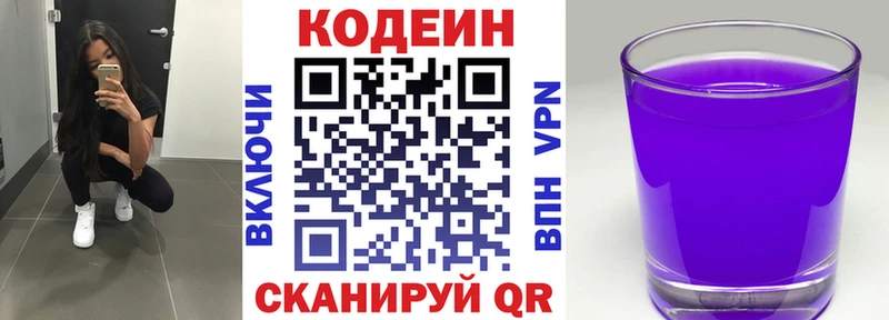 Codein Purple Drank  что такое   Светогорск 